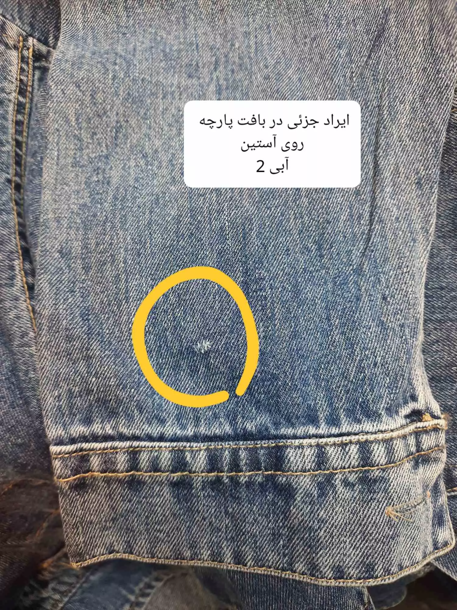 مانتو جین آنیل ( دارای ایراد جزئی )